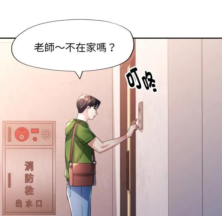 特别课程第4話