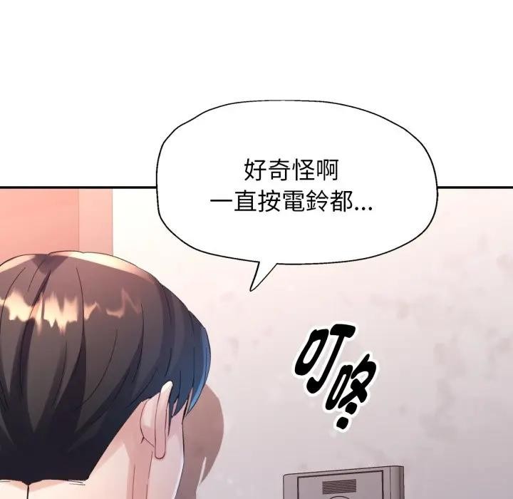 特别课程第4话