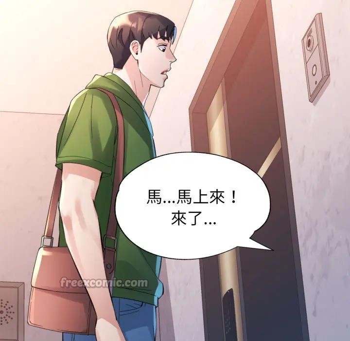 特别课程第4话
