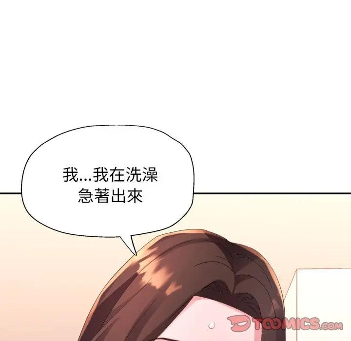 《特别课程》第4话