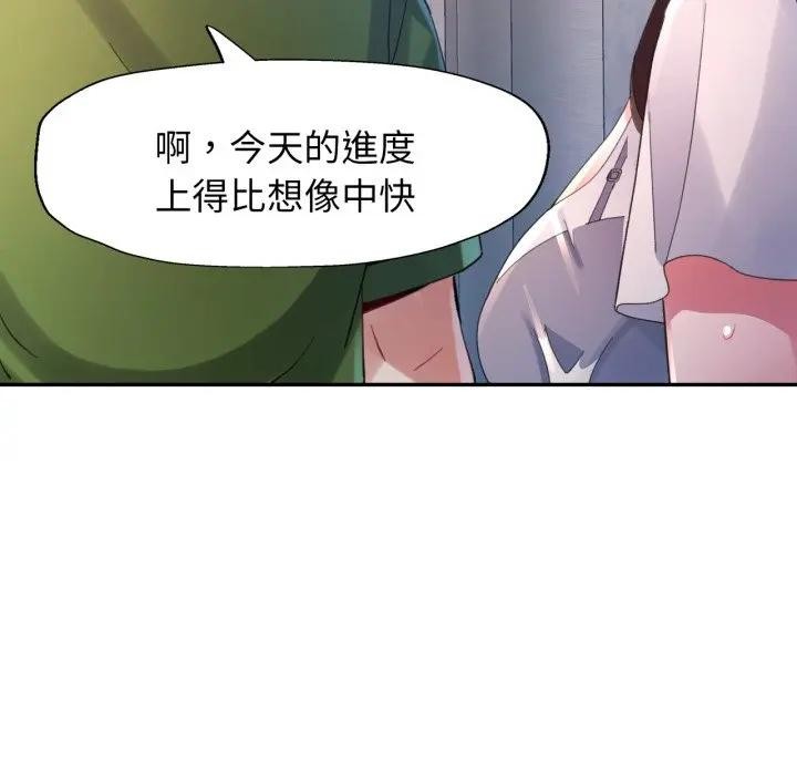 特别课程第4話