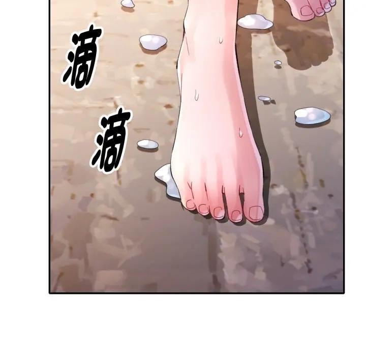 特别课程第4话