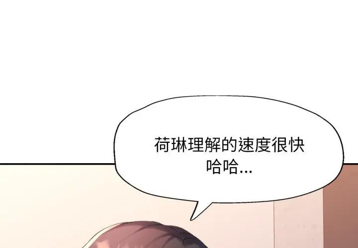 特别课程第5话