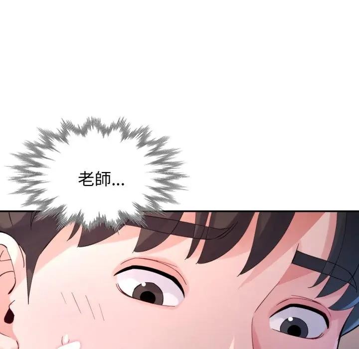 特別課程第5話