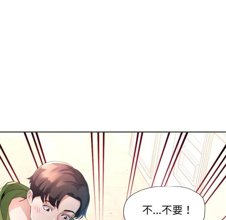 特别课程第5话