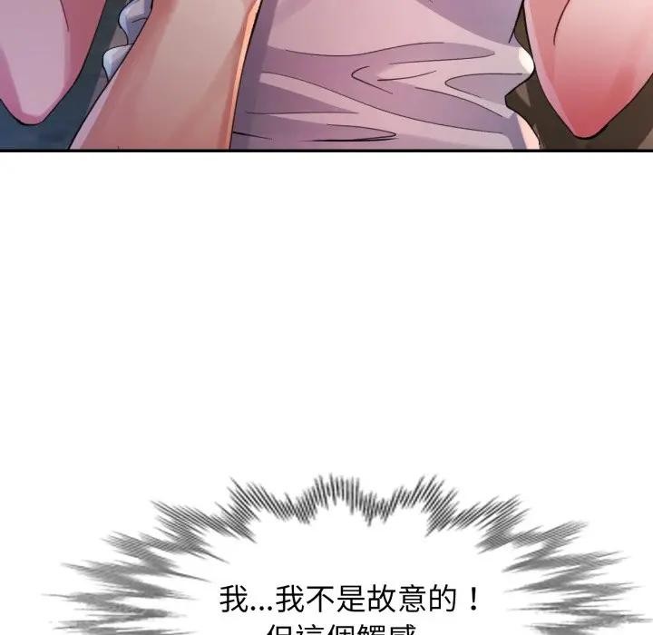特别课程第5話