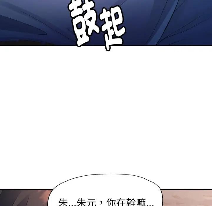 特别课程第5话