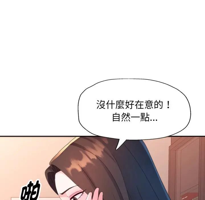 特别课程第5话