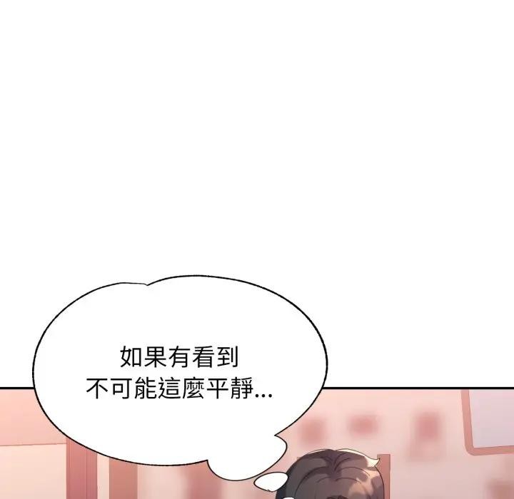 特别课程第5話