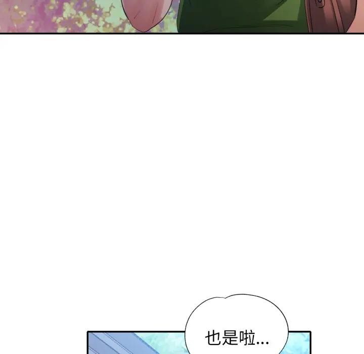 特别课程第5话