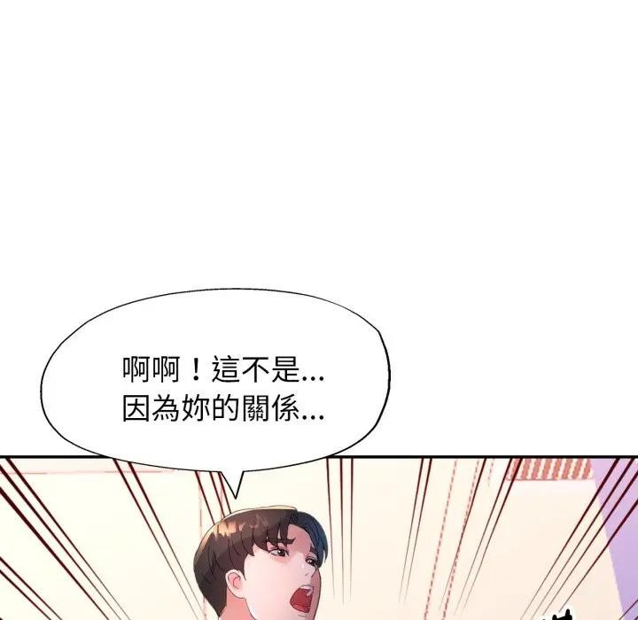 特别课程第5話