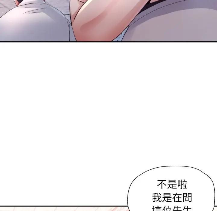 特别课程第5話