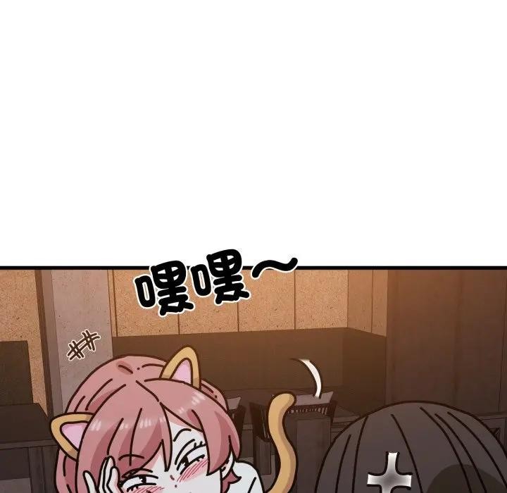 发小碰不得第109話