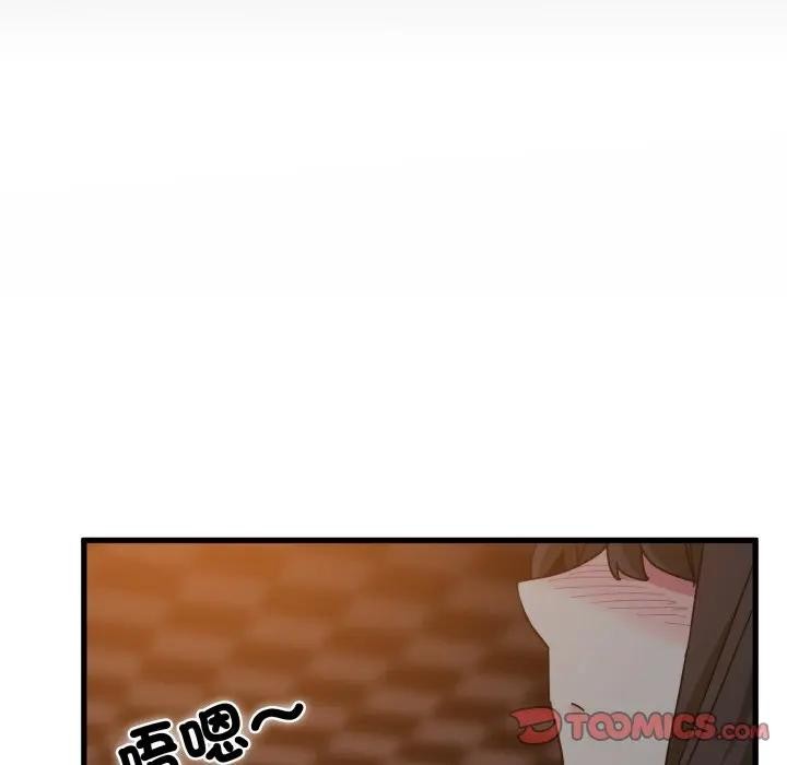 《发小碰不得》第109话