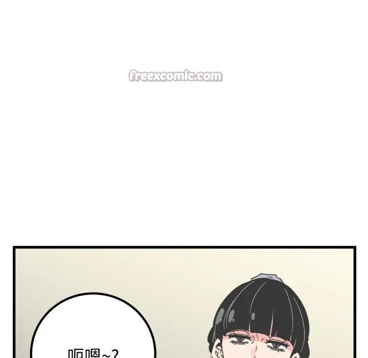 发小碰不得第109話