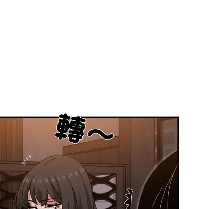 发小碰不得第109話