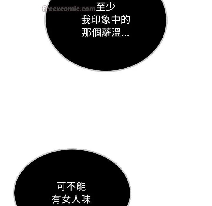 发小碰不得第109話