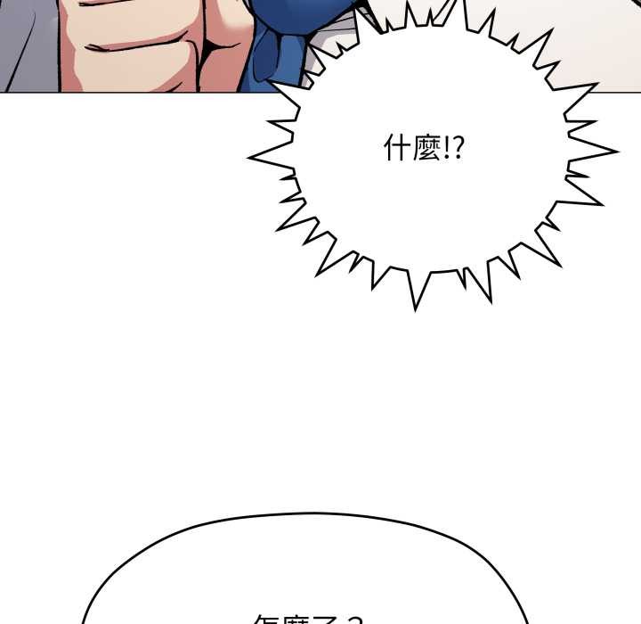 缺德邻居难相处第74話