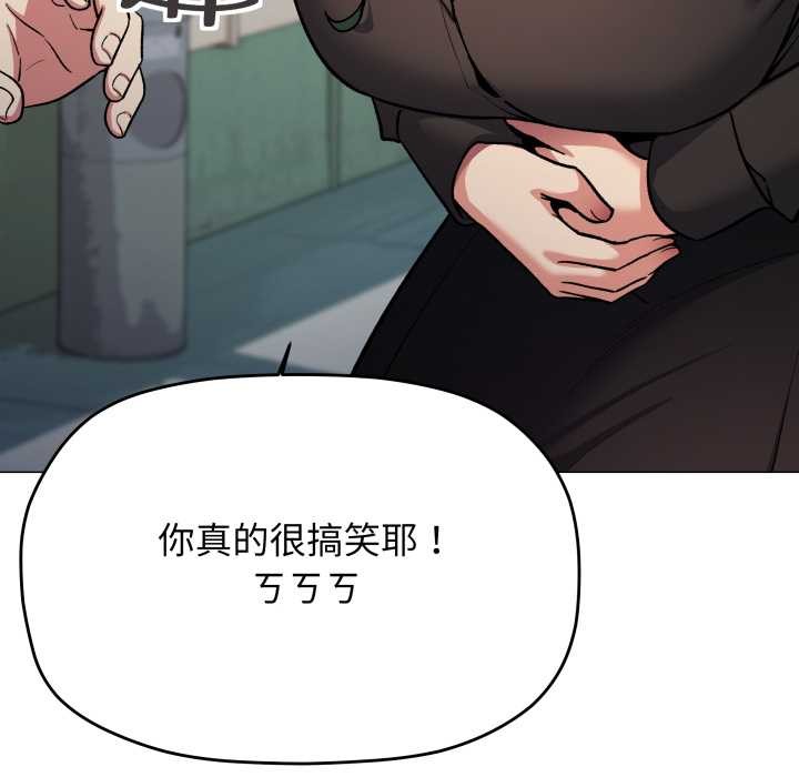 《缺德邻居难相处》第74话