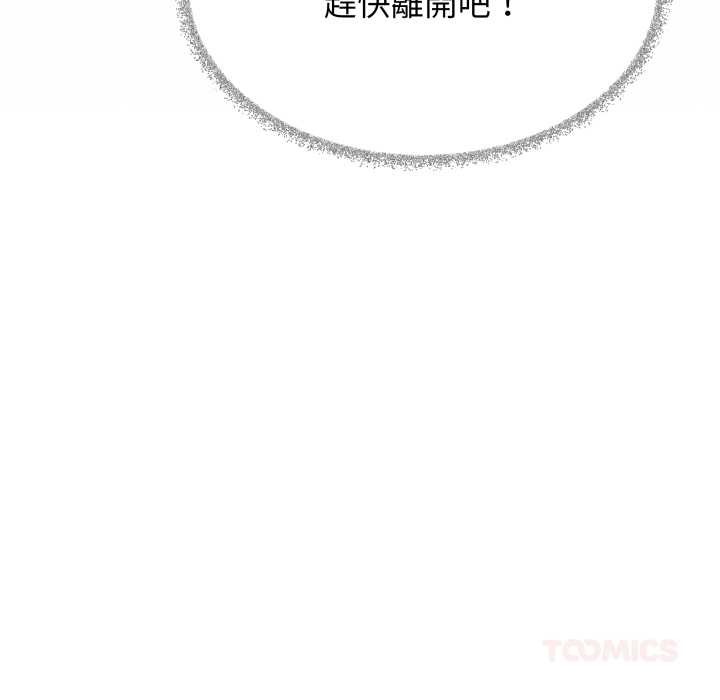 《缺德邻居难相处》第74话
