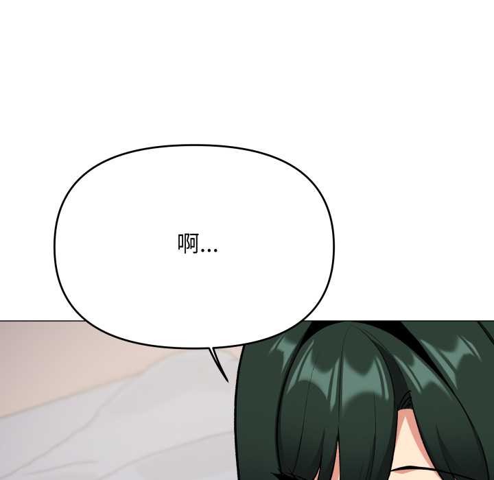 缺德邻居难相处第74話