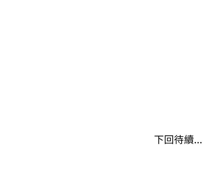 缺德邻居难相处第74話