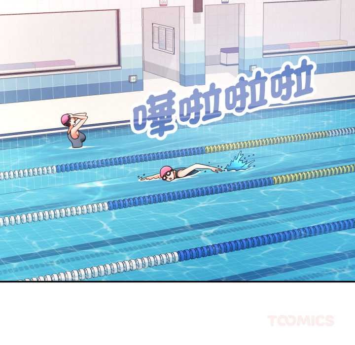 可以爱你吗第94話