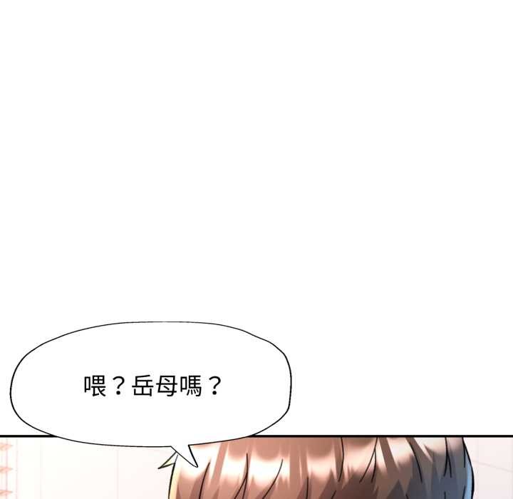 可以爱你吗第94話