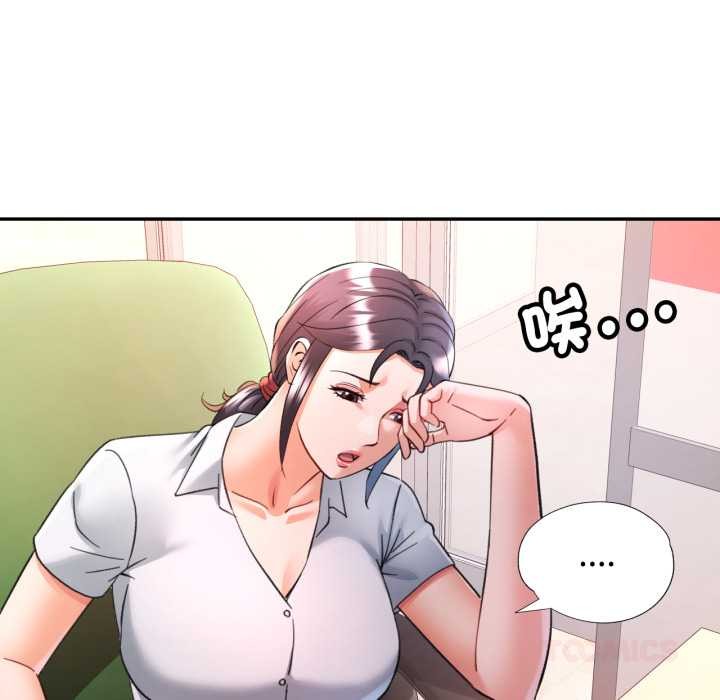 可以爱你吗第94話