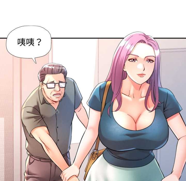 可以爱你吗第94話