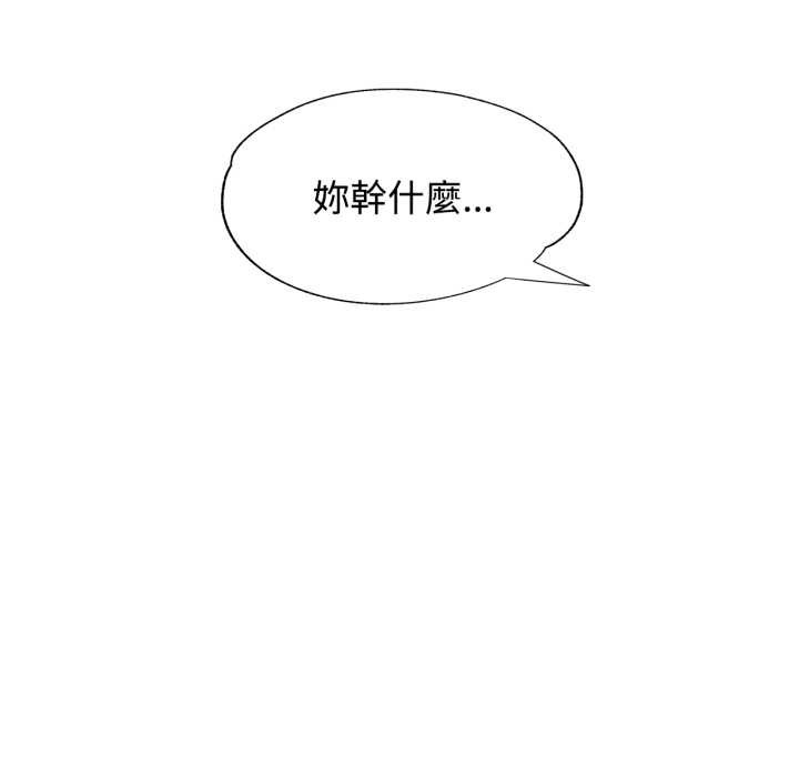可以爱你吗第94話