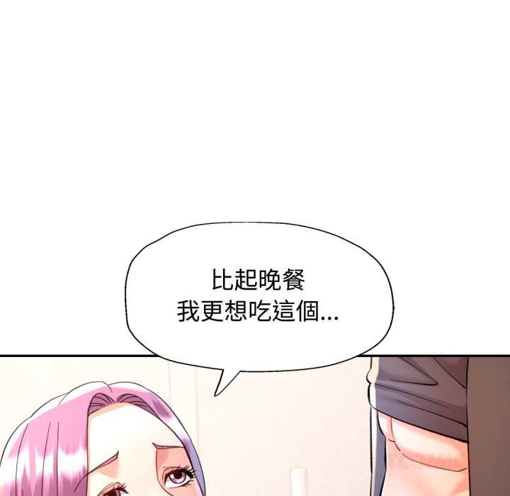 可以爱你吗第94話