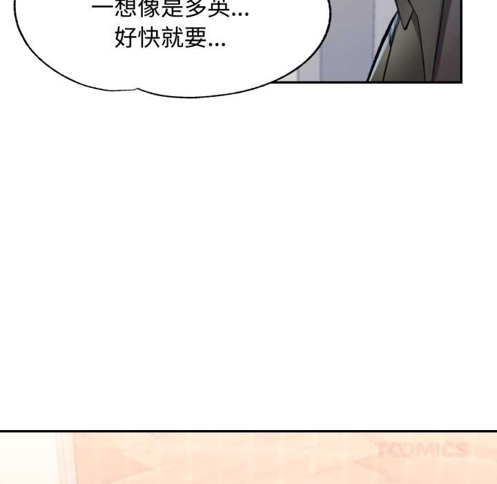 可以爱你吗第94話