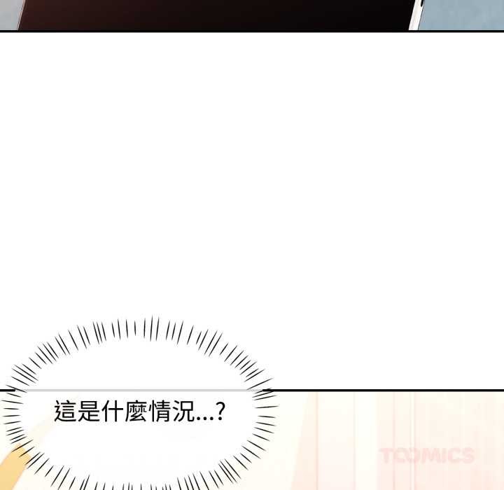 可以爱你吗第94話