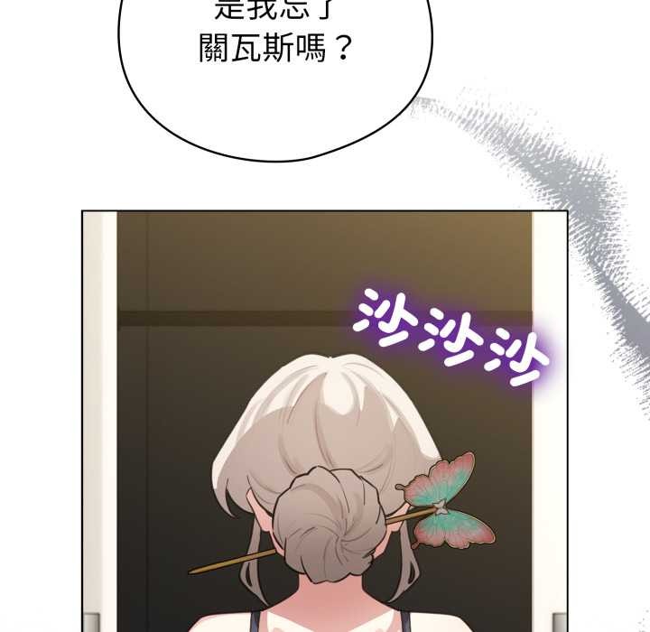 配角的生存任务第55話
