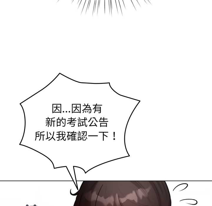 配角的生存任务第55話