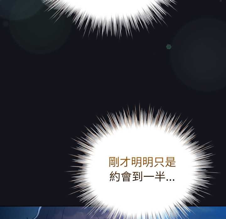 配角的生存任务第55話