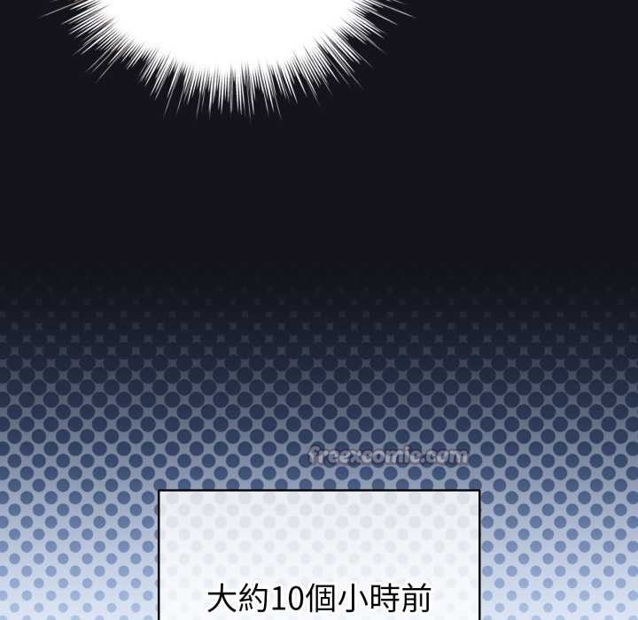 《配角的生存任务》第55话