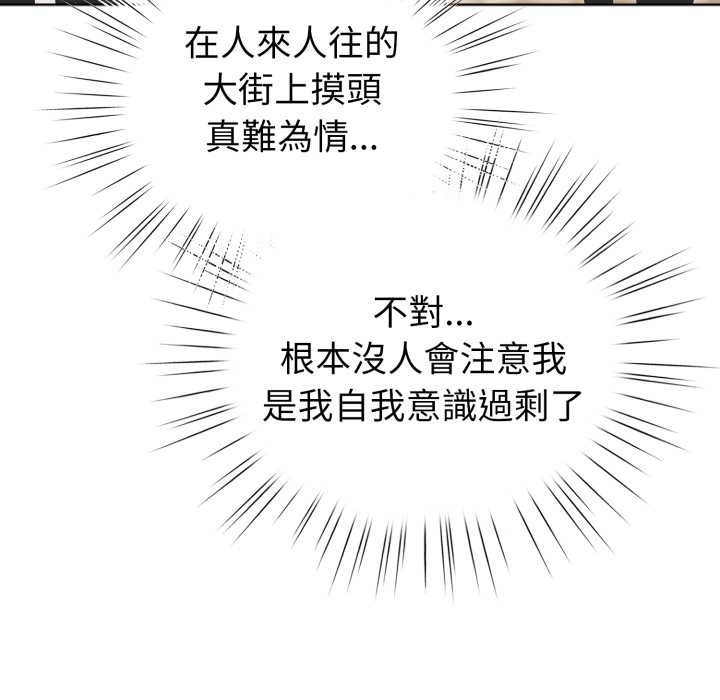 配角的生存任務第55話
