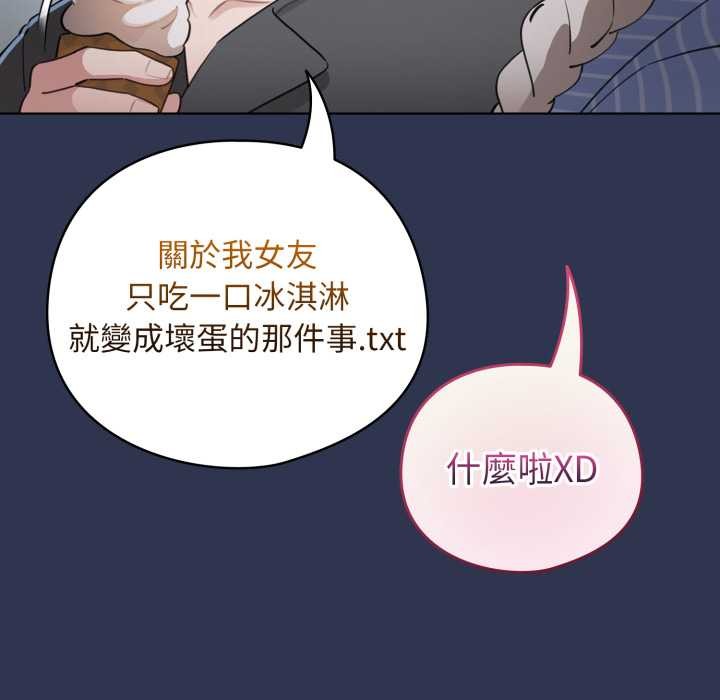 配角的生存任务第55話