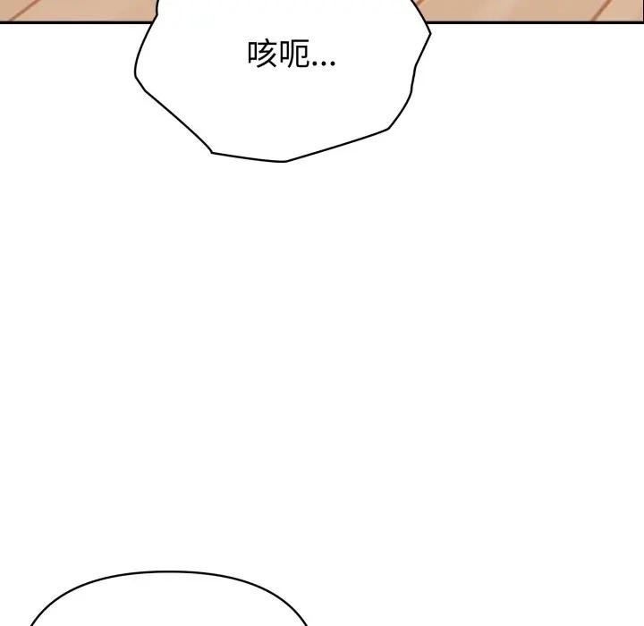 夫妇游戏第68話