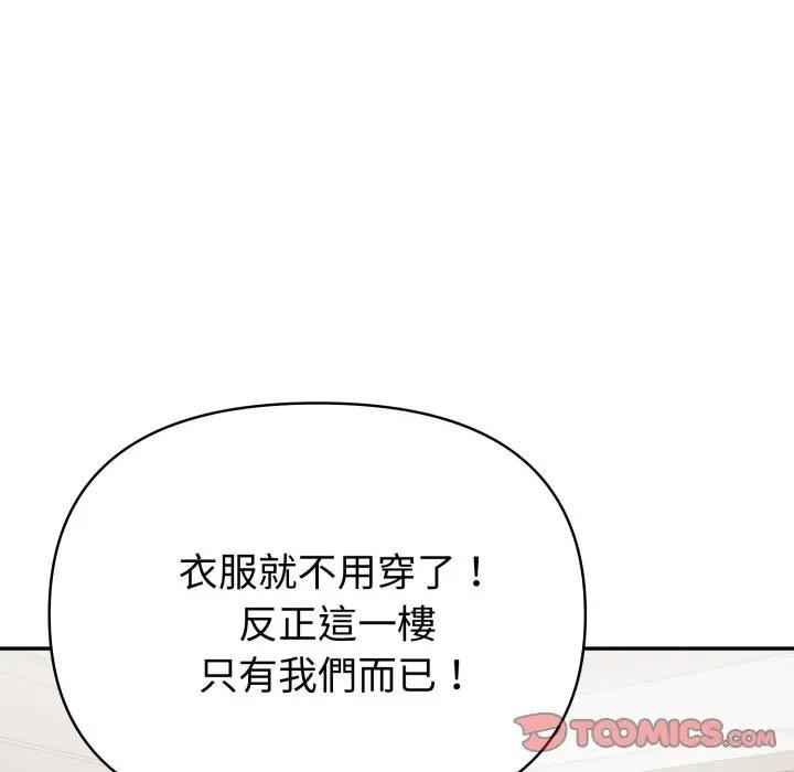 夫妇游戏第68話