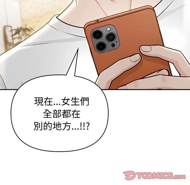 夫妇游戏第68話