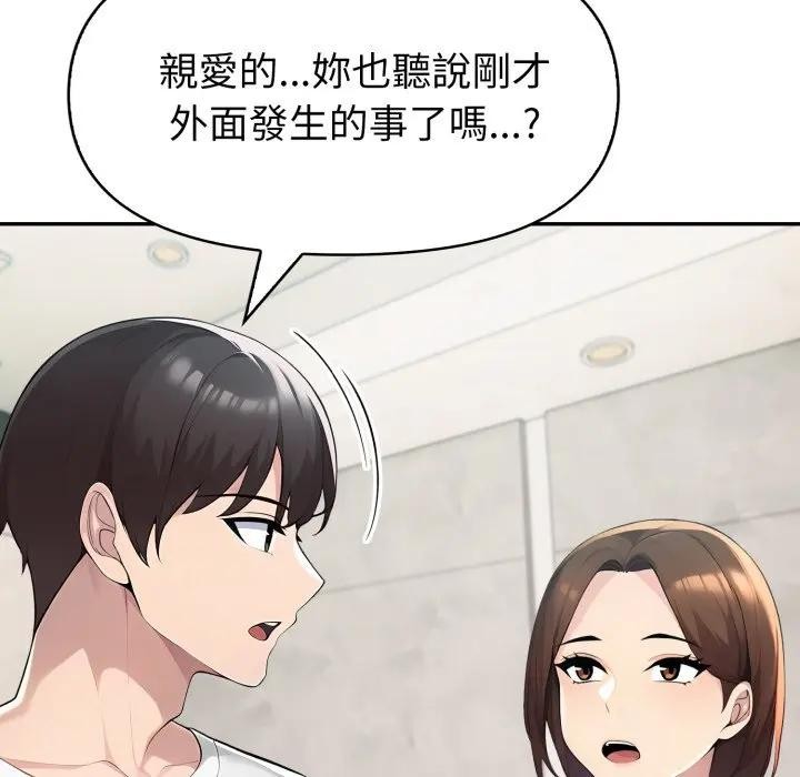 夫妇游戏第68話