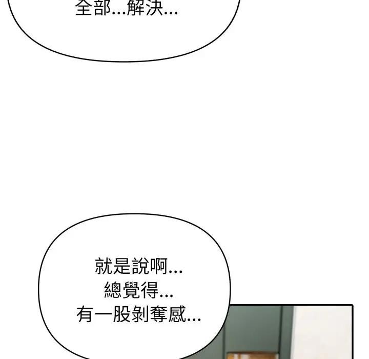 夫妇游戏第68話