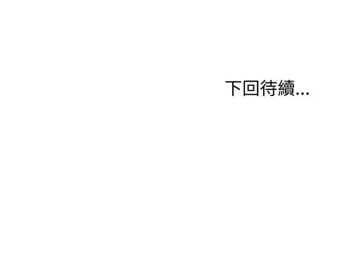 夫妇游戏第68話