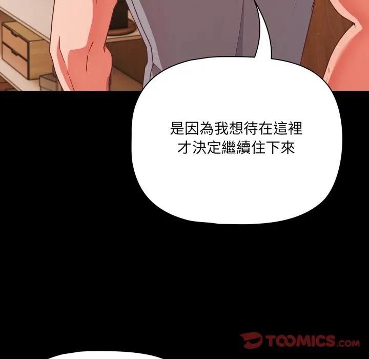 幸福来得太突然第64話