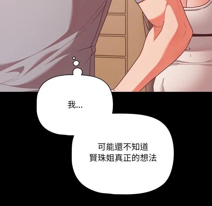 幸福来得太突然第64話