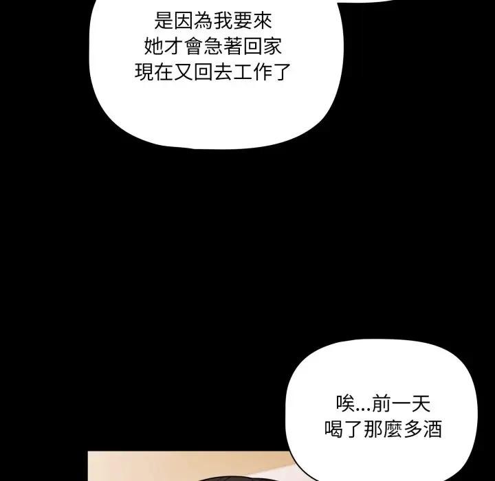 幸福来得太突然第64話
