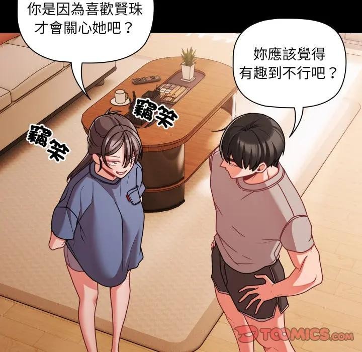 幸福来得太突然第64話